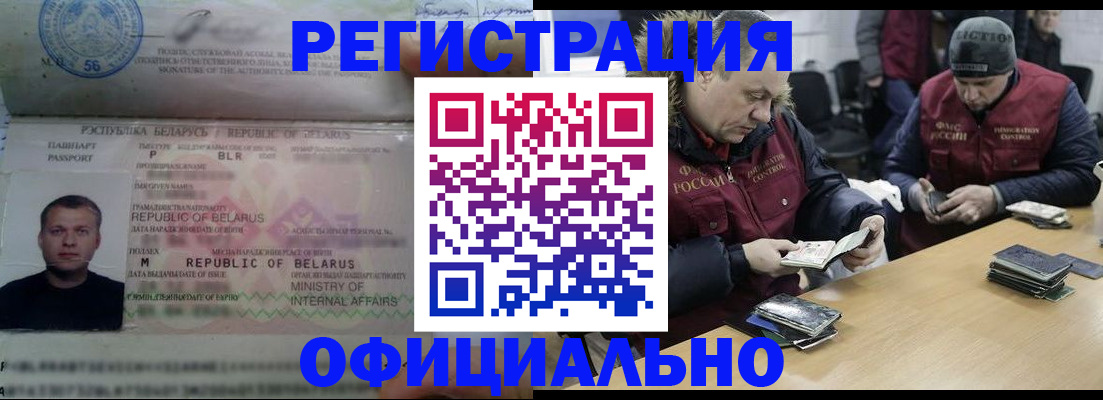 регистрация в Аше